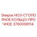 3760008114 HO3-СТОПОРНОЕ КОЛЬЦО-ПРОЧНОЕ Epiroc