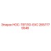 2657775546 HOC-ТЕПЛО-EXC Epiroc