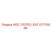 57775546 HOC-ТЕПЛО-EXC Epiroc