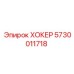 5730011718 ХОКЕР Epiroc