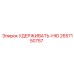 2657150757 УДЕРЖИВАТЬ-НЮ Epiroc