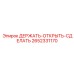 2652331170 ДЕРЖАТЬ-ОТКРЫТЬ-СДЕЛАТЬ Epiroc