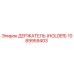 1089959403 ДЕРЖАТЕЛЬ (HOLDER) Epiroc