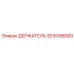 3216198000 ДЕРЖАТЕЛЬ Epiroc