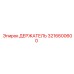 3216600600 ДЕРЖАТЕЛЬ Epiroc