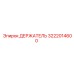 3222014600 ДЕРЖАТЕЛЬ Epiroc