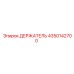 4350142700 Holder Epiroc
