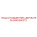 Подшипник в сборе с держателем 8440360372 Epiroc