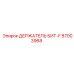 87003968 ДЕРЖАТЕЛЬ БИТ-F Epiroc