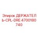 4700180740 ДЕРЖАТЕЛЬ-CPL-DRE Epiroc