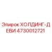 4730012721 ХОЛДИНГ-ДЕВИ Epiroc