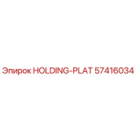 57416034 HOLDING-PLAT Epiroc