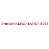 57416083 HOLDING-PLAT Epiroc