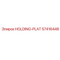 57416448 HOLDING-PLAT Epiroc