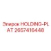 2657416448 УДЕРЖИВАЮЩАЯ ПЛАСТИНА (HOLDING-PLAT) Epiroc