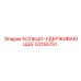 52155751 КОЛЬЦО-УДЕРЖИВАЮЩЕЕ Epiroc