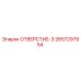 2657297954 ОТВЕРСТИЕ-3 Epiroc