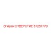 57251779 ОТВЕРСТИЕ Epiroc