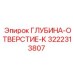 3222313807 ГЛУБИНА-ОТВЕРСТИЕ-K Epiroc