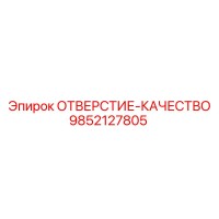 9852127805 ОТВЕРСТИЕ-КАЧЕСТВО Epiroc