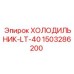 1503286200 ХОЛОДИЛЬНИК-LT-40 Epiroc
