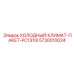 5730010024 ХОЛОДНЫЙ КЛИМАТ-ПАКЕТ-PC1310I Epiroc
