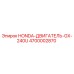 4700002870 HONDA-ДВИГАТЕЛЬ-GX-240U Epiroc