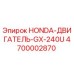 4700002870 HONDA-ДВИГАТЕЛЬ-GX-240U Epiroc