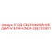 3382100001 1 ГОД-ОБСЛУЖИВАНИЕ ДВИГАТЕЛЯ HONDA Epiroc