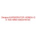 Карбюратор Honda GX-100 KRM 3382015143 производитель Epiroc