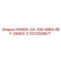 3312509671 HONDA-GX-100-KRB4-REF-28400-Z Epiroc