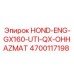 4700117198 HOND-ENG-GX160-UTI-QX-OHHAZMAT Epiroc