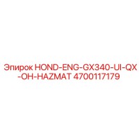 4700117179 HOND-ENG-GX340-UI-QX-OH-HAZMAT Epiroc