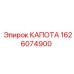 Изображение капота Epiroc 1626074900