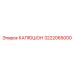3222065000 КАПЮШОН Epiroc