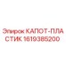 1619385200 КАПОТ-ПЛАСТИК Epiroc