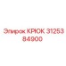 3125384900 Крюк Эпирок (Epiroc)