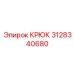 3128340680 Крюк Эпирок (Epiroc)