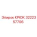 Изображение крюка Epiroc 3222357706