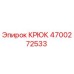 4700272533 КРЮК Epiroc