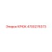 4700276373 КРЮК Epiroc