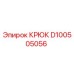 D100505056 КРЮК Epiroc