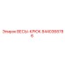 8440368786 ВЕСЫ-КРЮК Epiroc