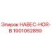 1901062859 НАВЕС-HOR-B Epiroc