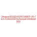 9106091300 ВОЗДУХОРЕСИВЕР-20-ГАЛ-ГОРИЗОНТАЛЬНЫЙ Epiroc