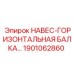 1901062860 НАВЕС-ГОРИЗОНТАЛЬНАЯ БАЛКА Epiroc