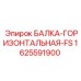 Оригинальная горизонтальная балка FS 1625591900 производства Epiroc