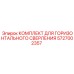 5727002357 КОМПЛЕКТ ДЛЯ ГОРИЗОНТАЛЬНОГО СВЕРЛЕНИЯ Epiroc
