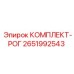 Переходники для буровых штанг артикул 2651992543