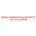 Оригинальная шайба R51-5-DEG 9753217841 Epiroc для бурового оборудования